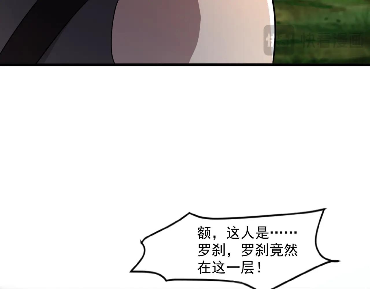 第153话 罗刹来了？到底谁才是猎物？131