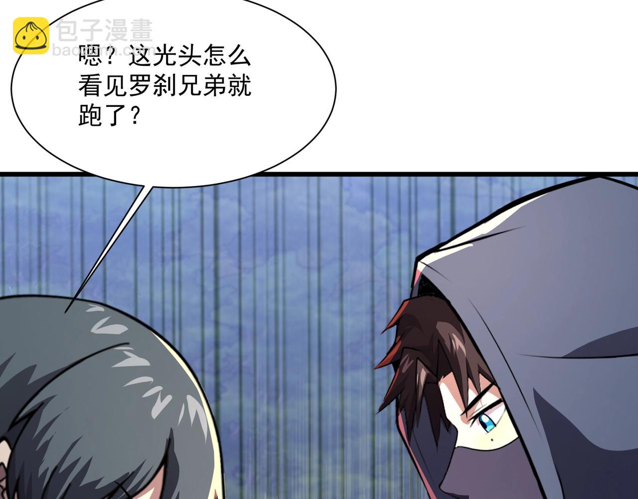 第153话 罗刹来了？到底谁才是猎物？135
