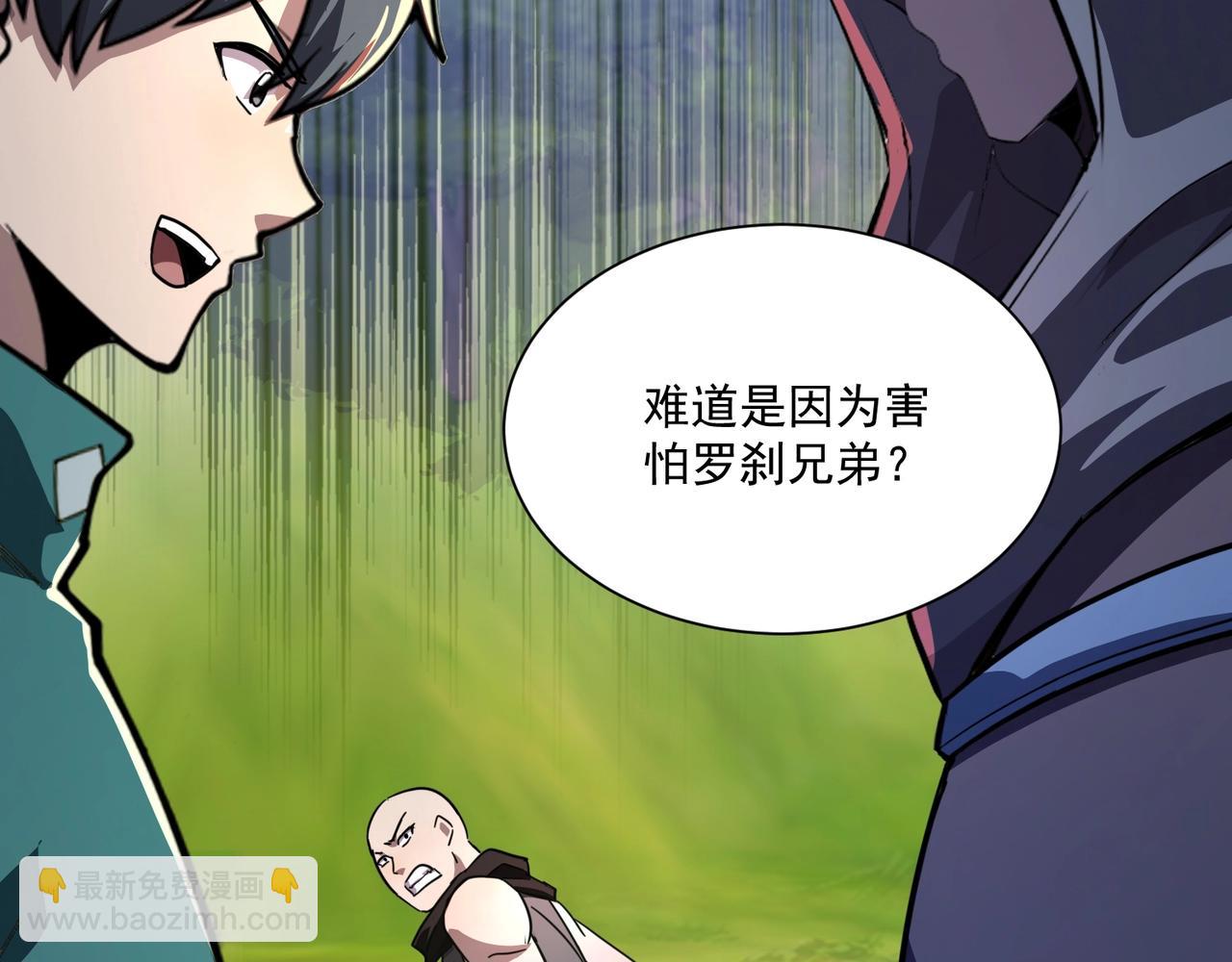 第153话 罗刹来了？到底谁才是猎物？136