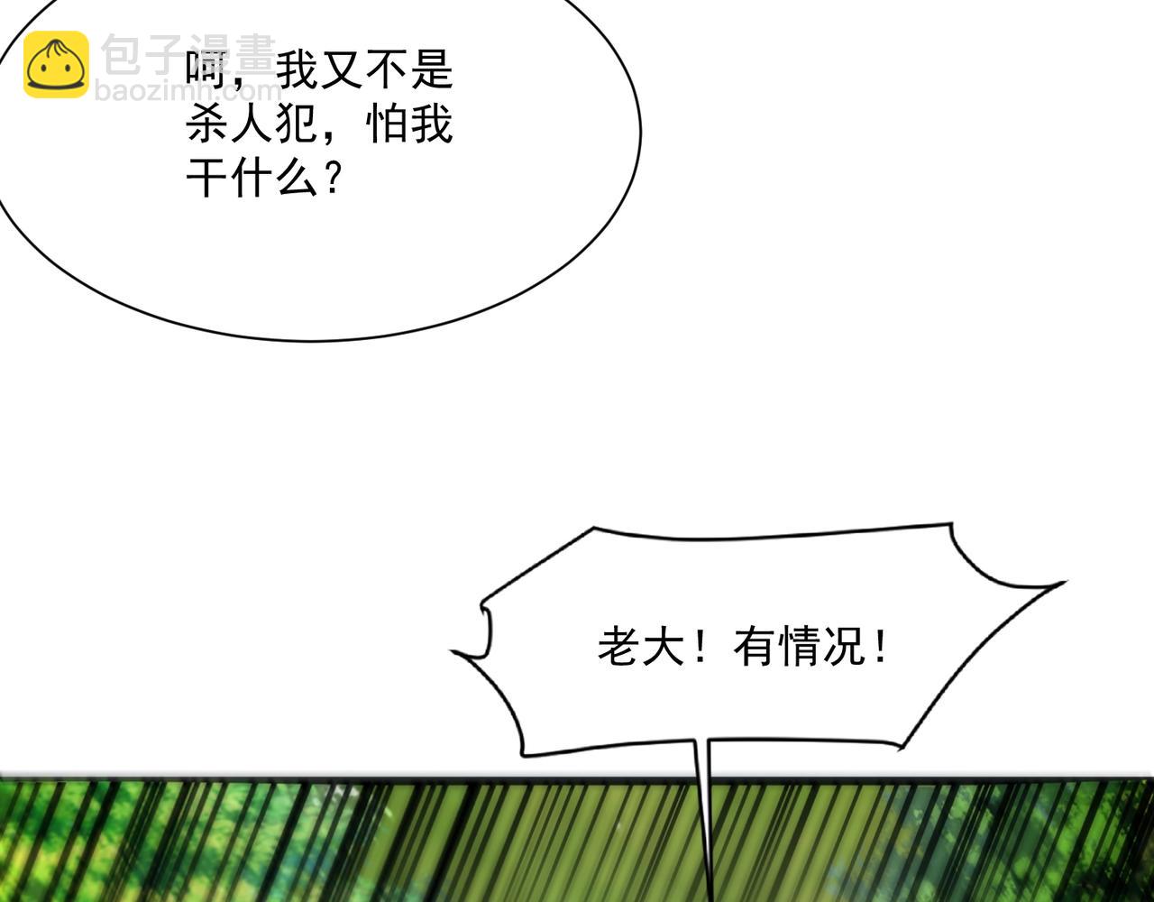 第153话 罗刹来了？到底谁才是猎物？138