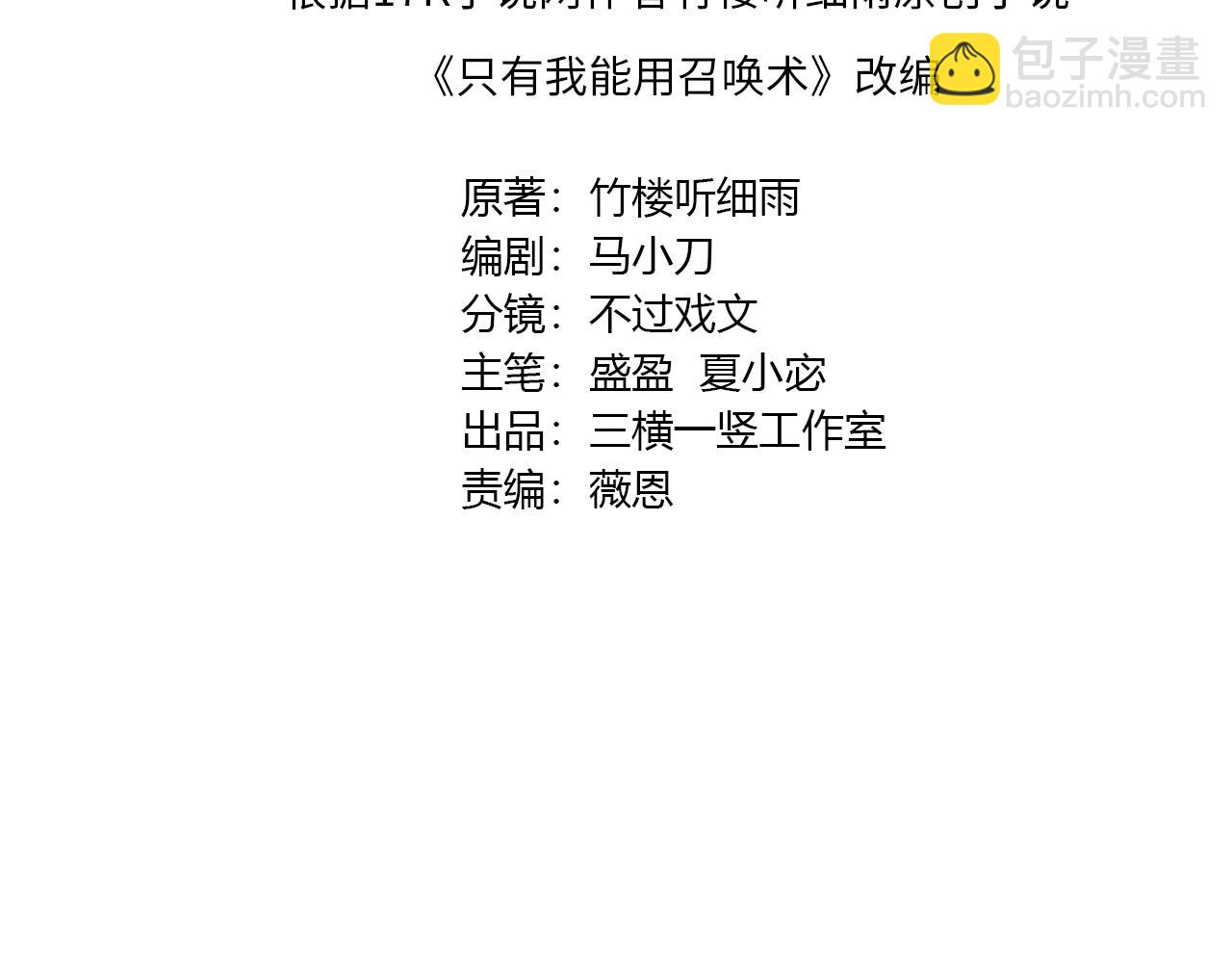 第153话 罗刹来了？到底谁才是猎物？14