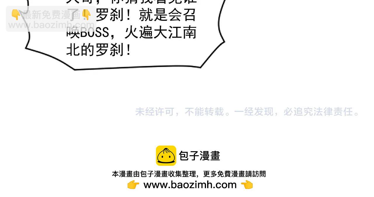 第153话 罗刹来了？到底谁才是猎物？145