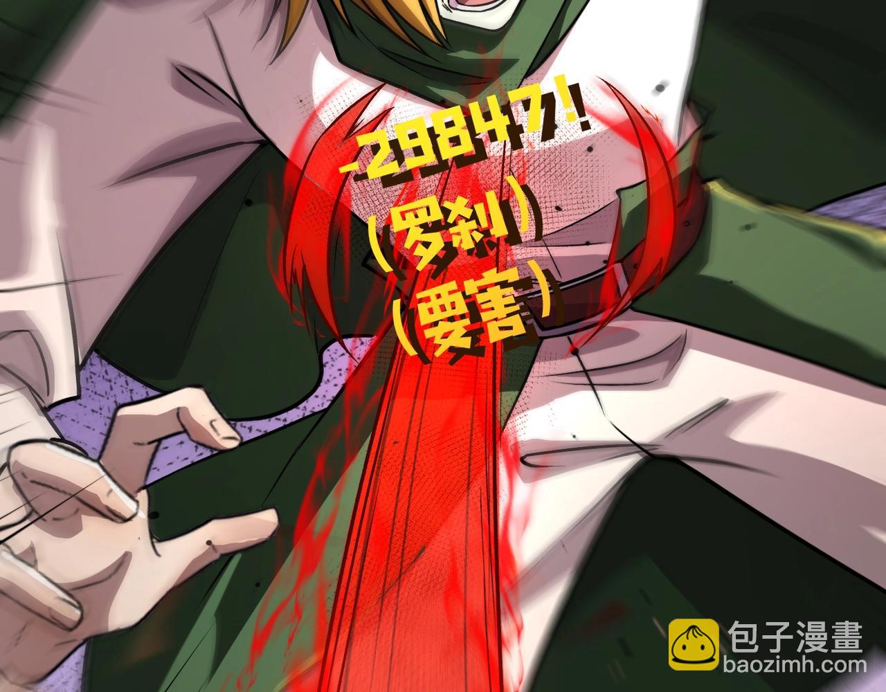 第153话 罗刹来了？到底谁才是猎物？23