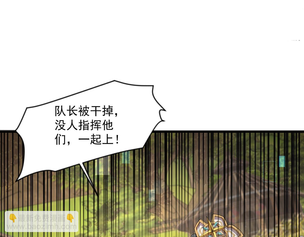 第153话 罗刹来了？到底谁才是猎物？25