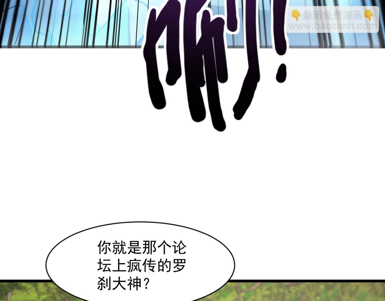 第153话 罗刹来了？到底谁才是猎物？66