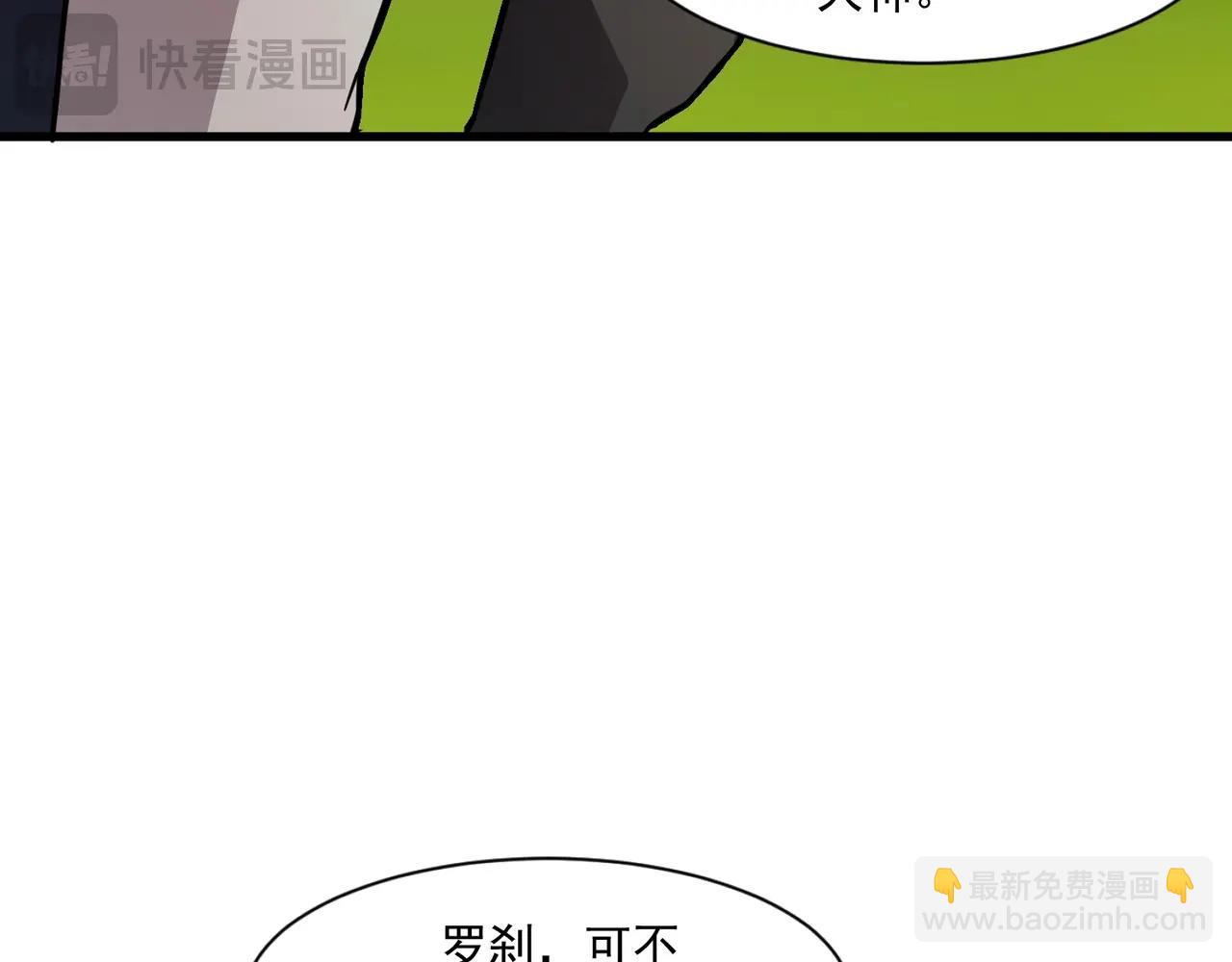第153话 罗刹来了？到底谁才是猎物？69