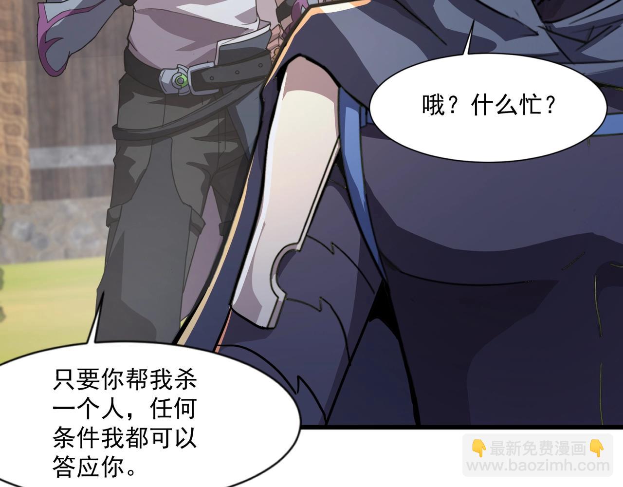 第153话 罗刹来了？到底谁才是猎物？71