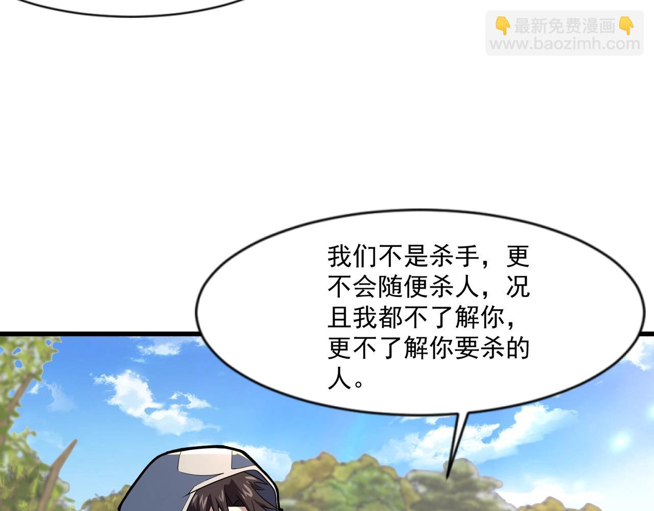 第153话 罗刹来了？到底谁才是猎物？72