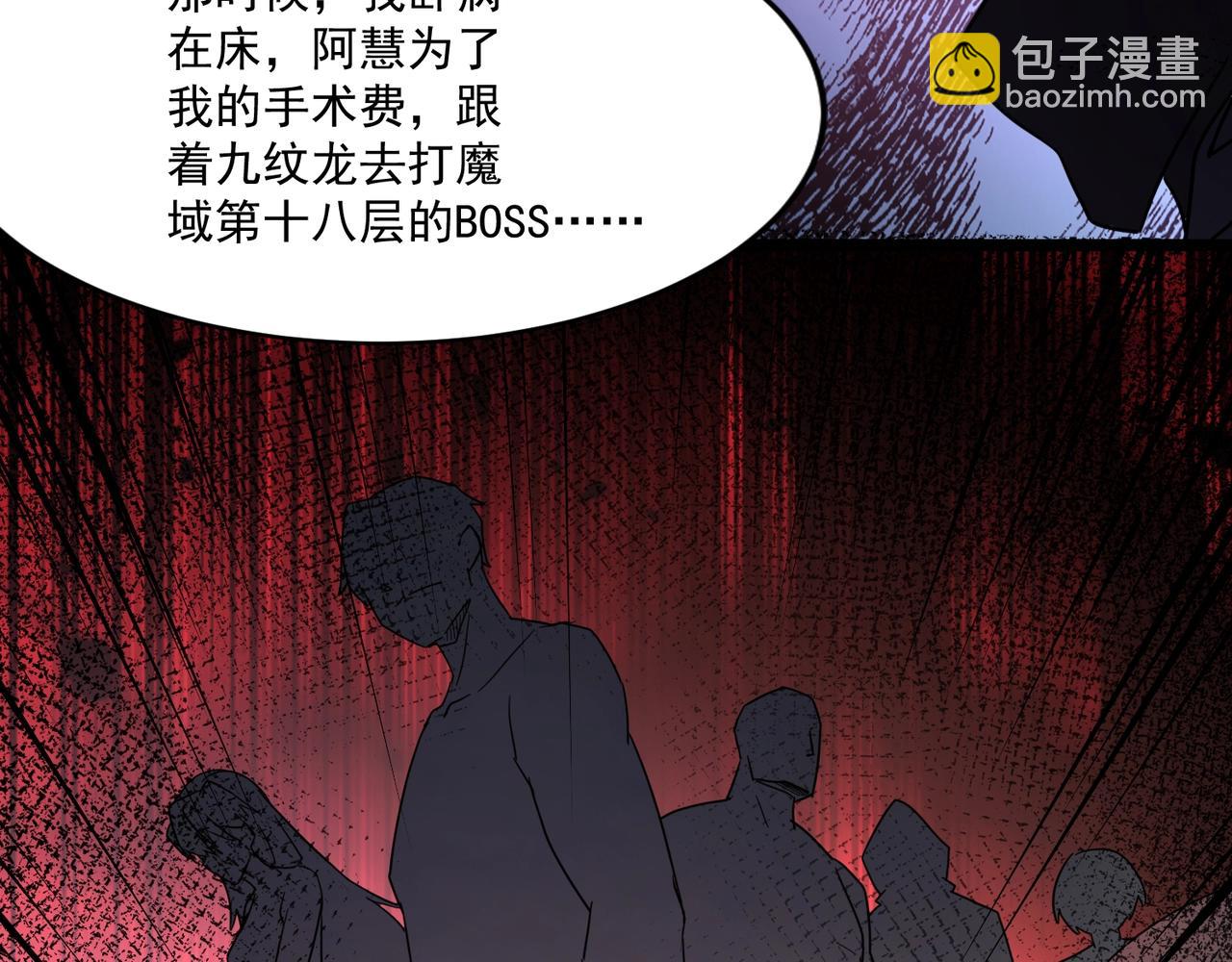 第153话 罗刹来了？到底谁才是猎物？79