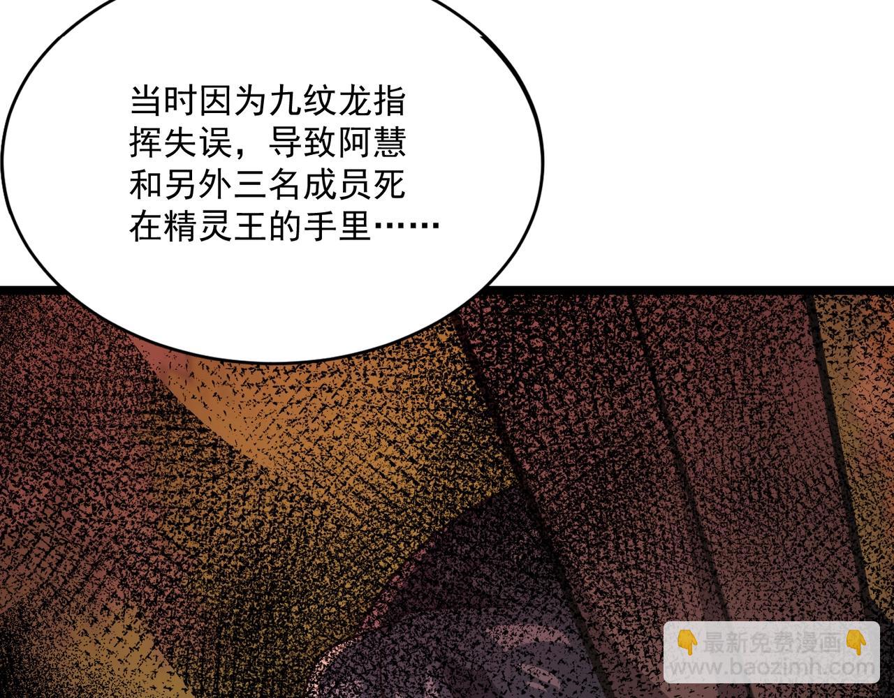 第153话 罗刹来了？到底谁才是猎物？83