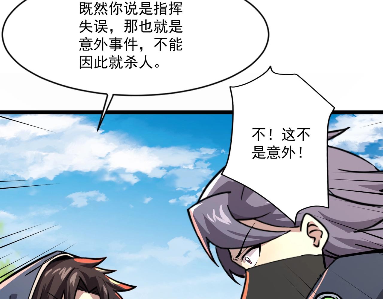 第153话 罗刹来了？到底谁才是猎物？86