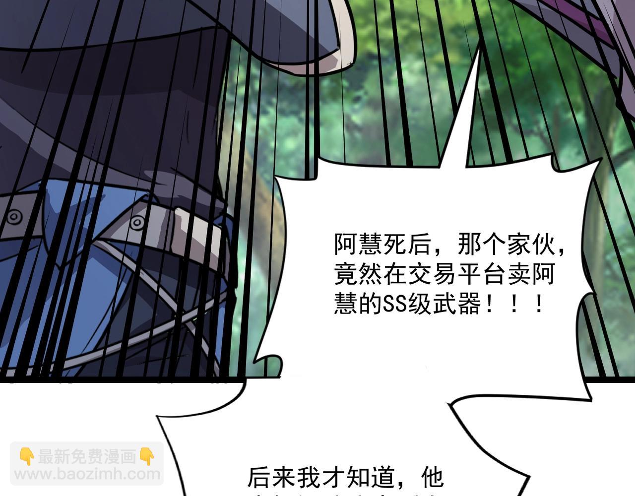 第153话 罗刹来了？到底谁才是猎物？88