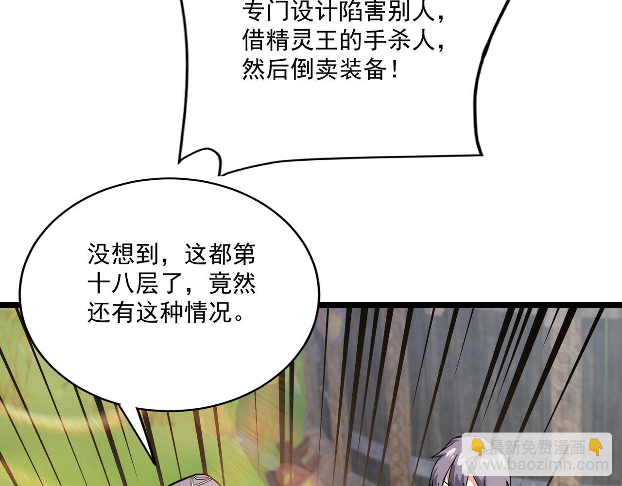 第153话 罗刹来了？到底谁才是猎物？89