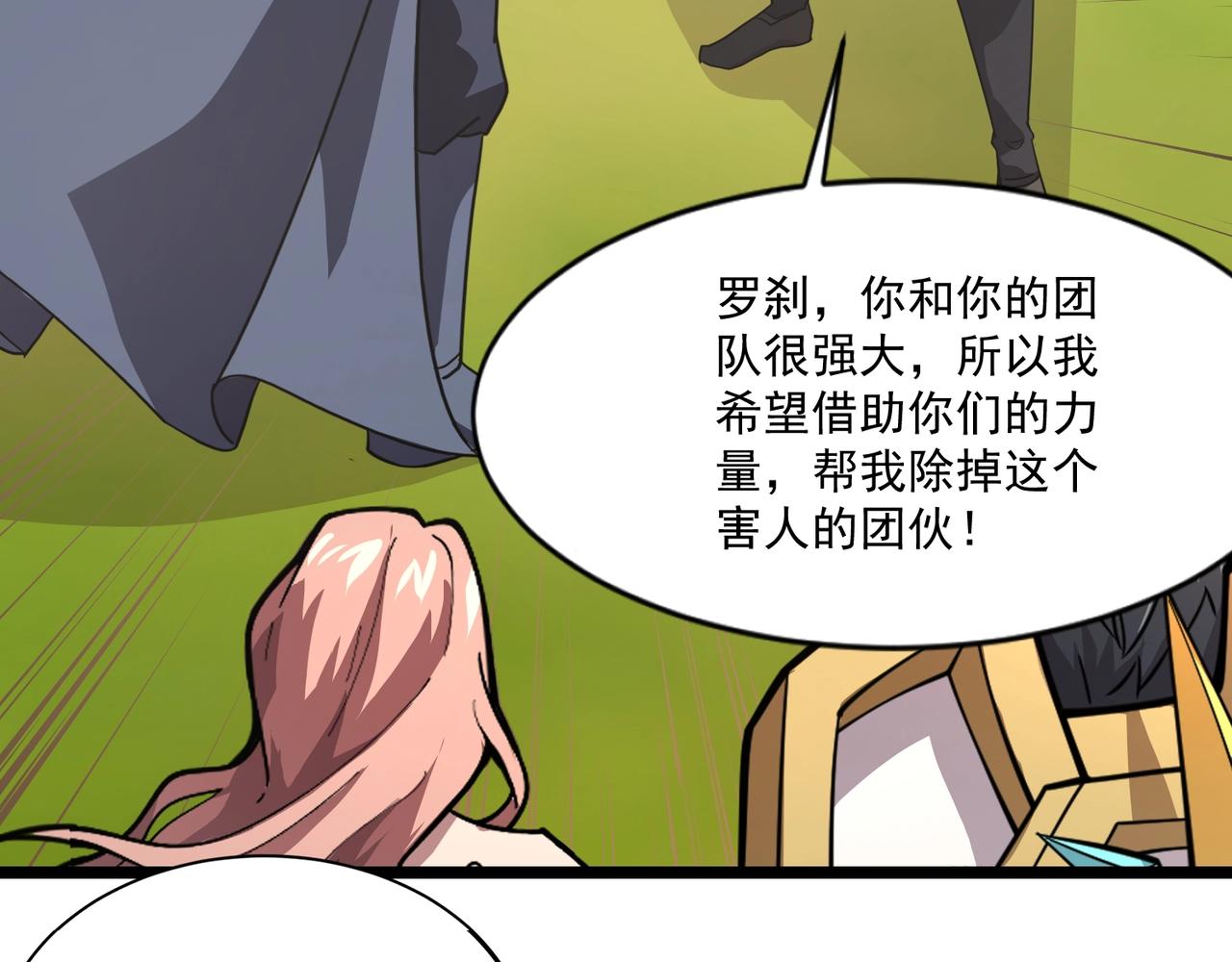第153话 罗刹来了？到底谁才是猎物？91