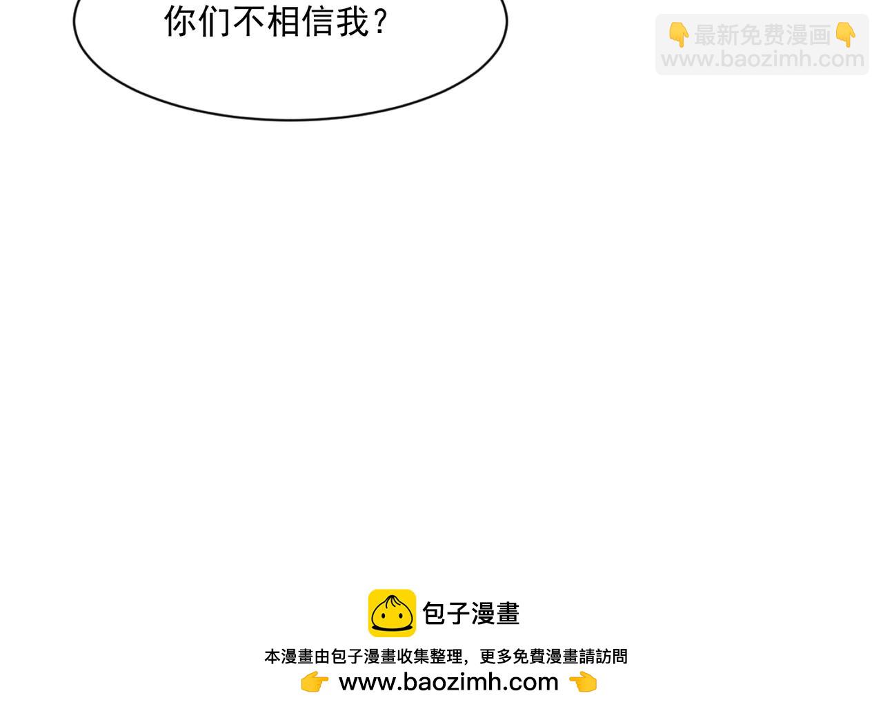 第153话 罗刹来了？到底谁才是猎物？95