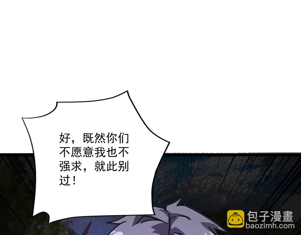第153话 罗刹来了？到底谁才是猎物？96