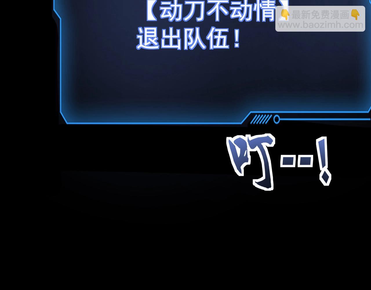 第153话 罗刹来了？到底谁才是猎物？99