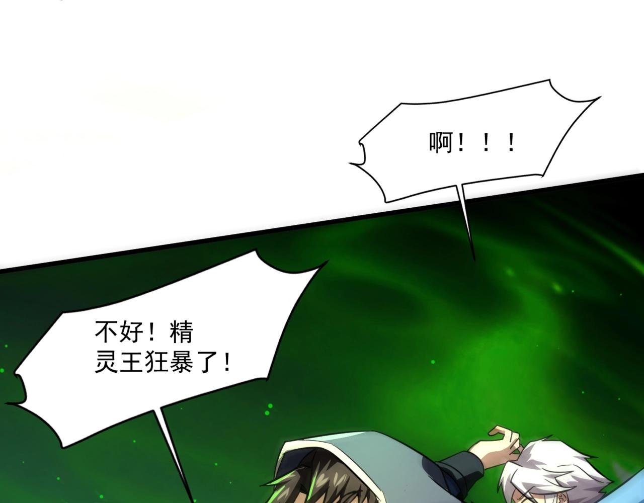 第158话 大仇得报！新一层魔域开启！0