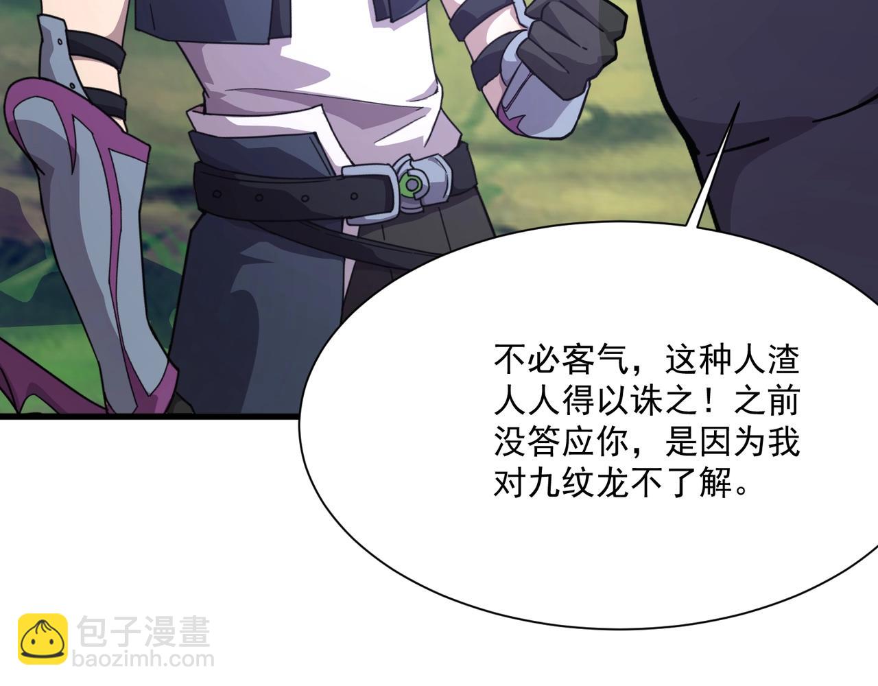 第158话 大仇得报！新一层魔域开启！100