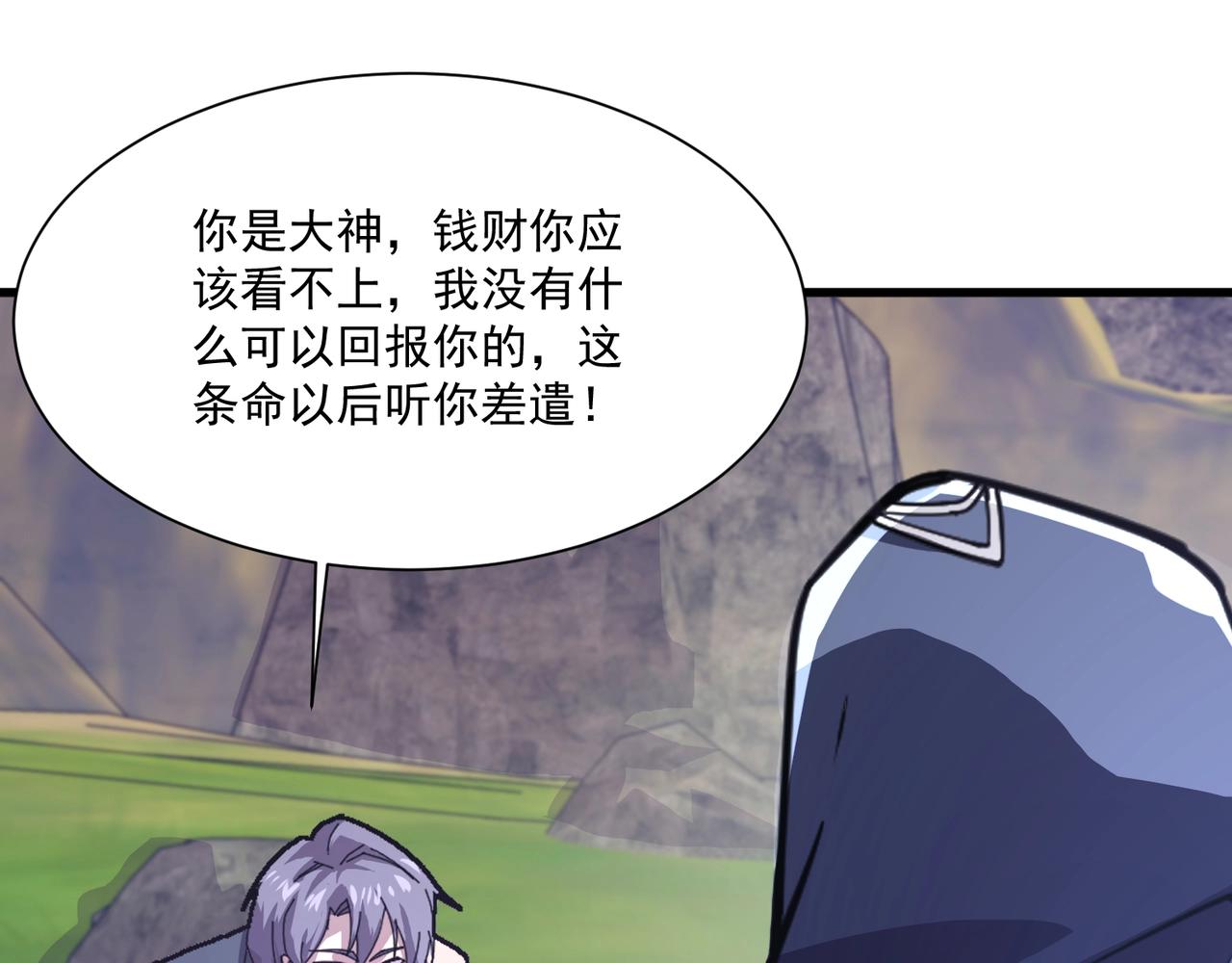 第158话 大仇得报！新一层魔域开启！101