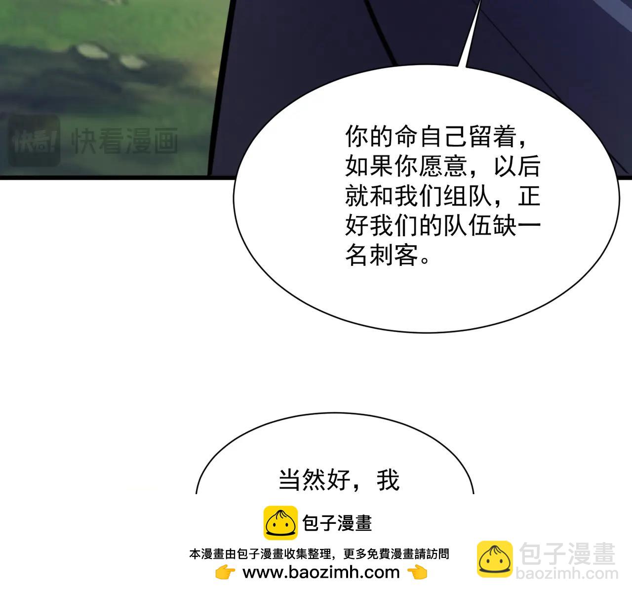 第158话 大仇得报！新一层魔域开启！107