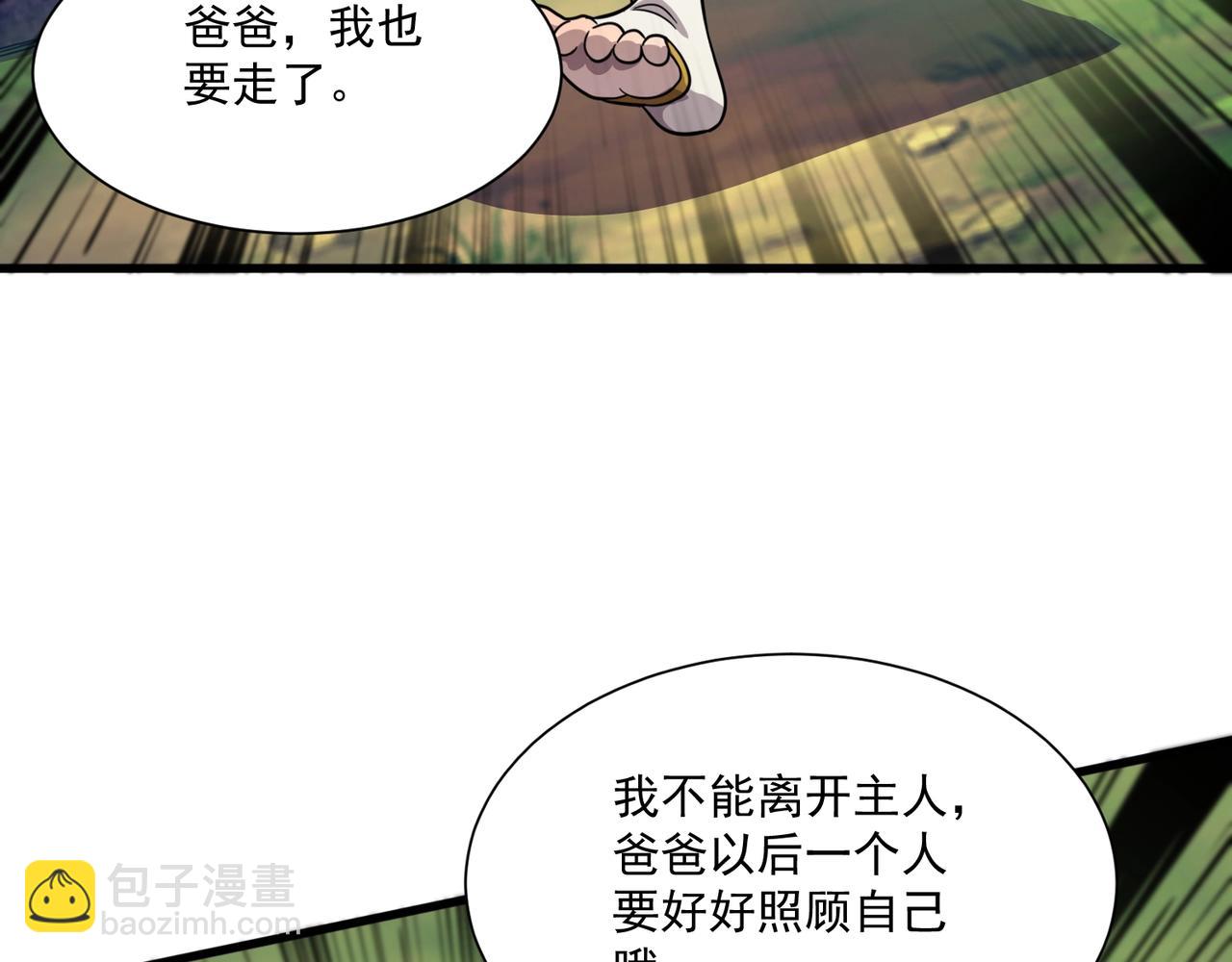第158话 大仇得报！新一层魔域开启！113