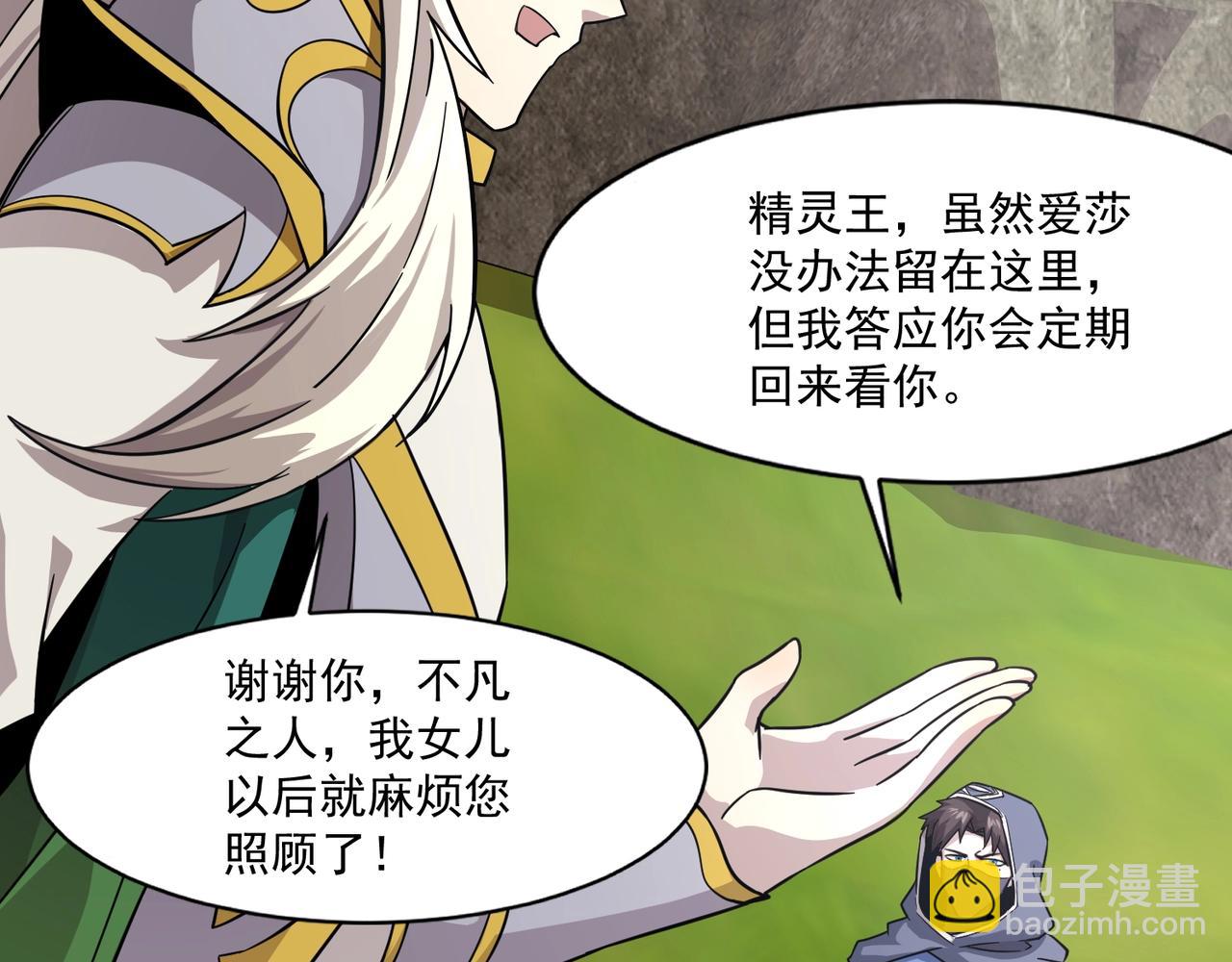 第158话 大仇得报！新一层魔域开启！119