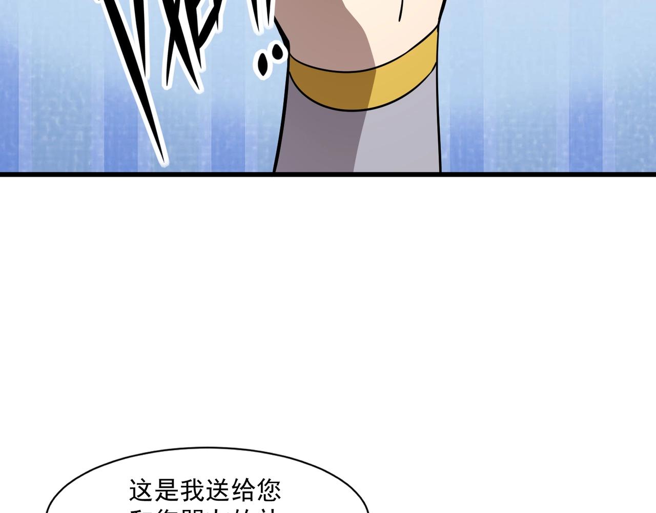 第158话 大仇得报！新一层魔域开启！123