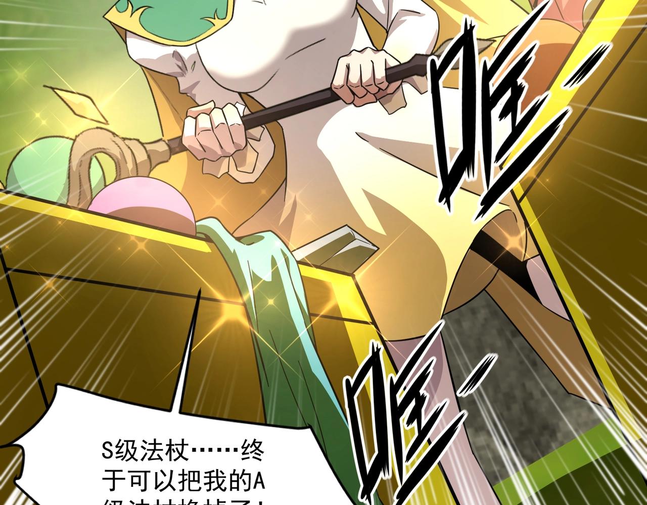 第158话 大仇得报！新一层魔域开启！129