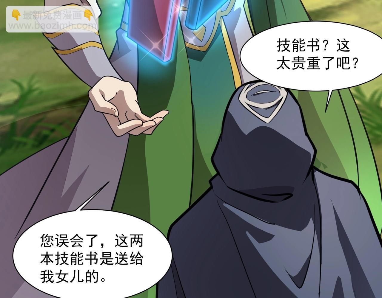 第158话 大仇得报！新一层魔域开启！132