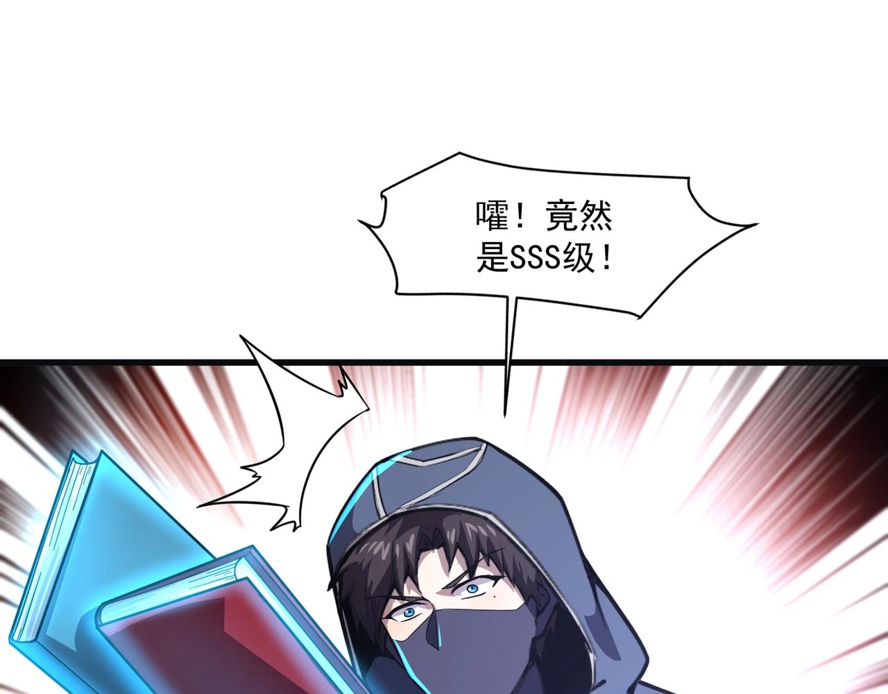 第158话 大仇得报！新一层魔域开启！135