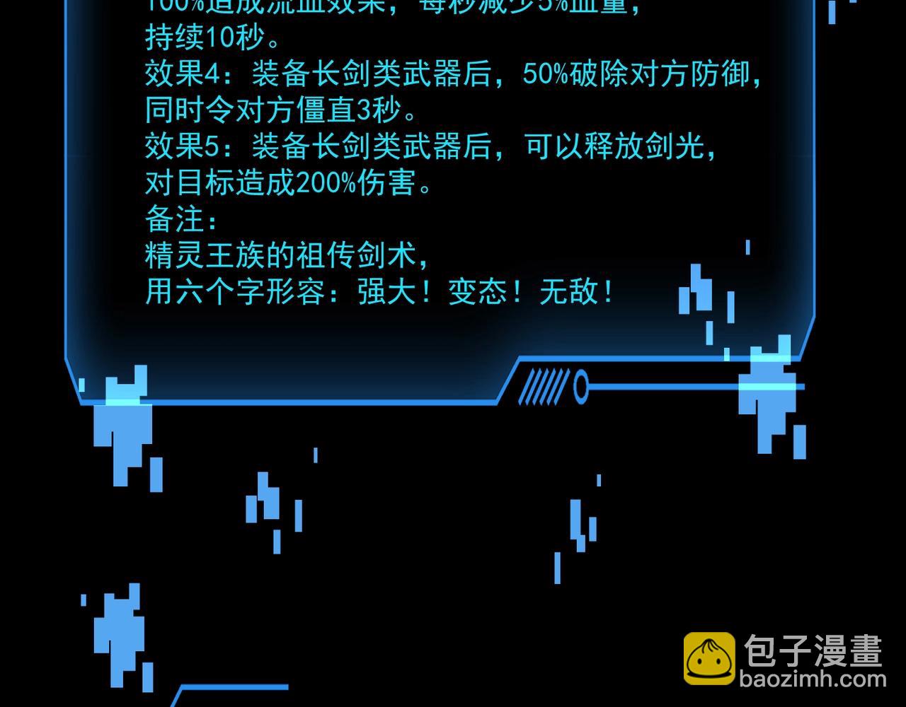 第158话 大仇得报！新一层魔域开启！138