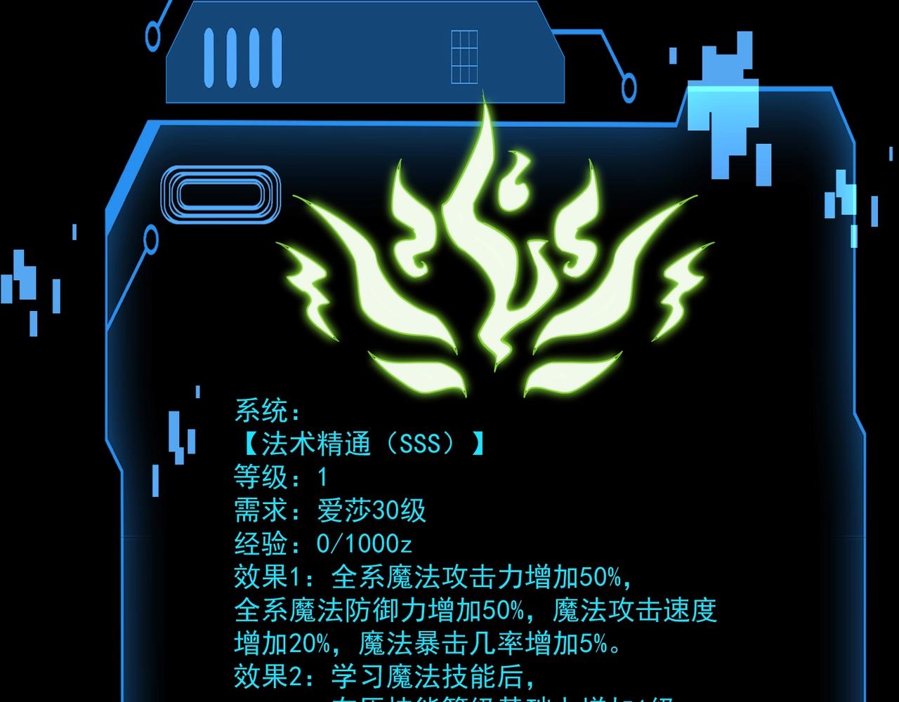 第158话 大仇得报！新一层魔域开启！139