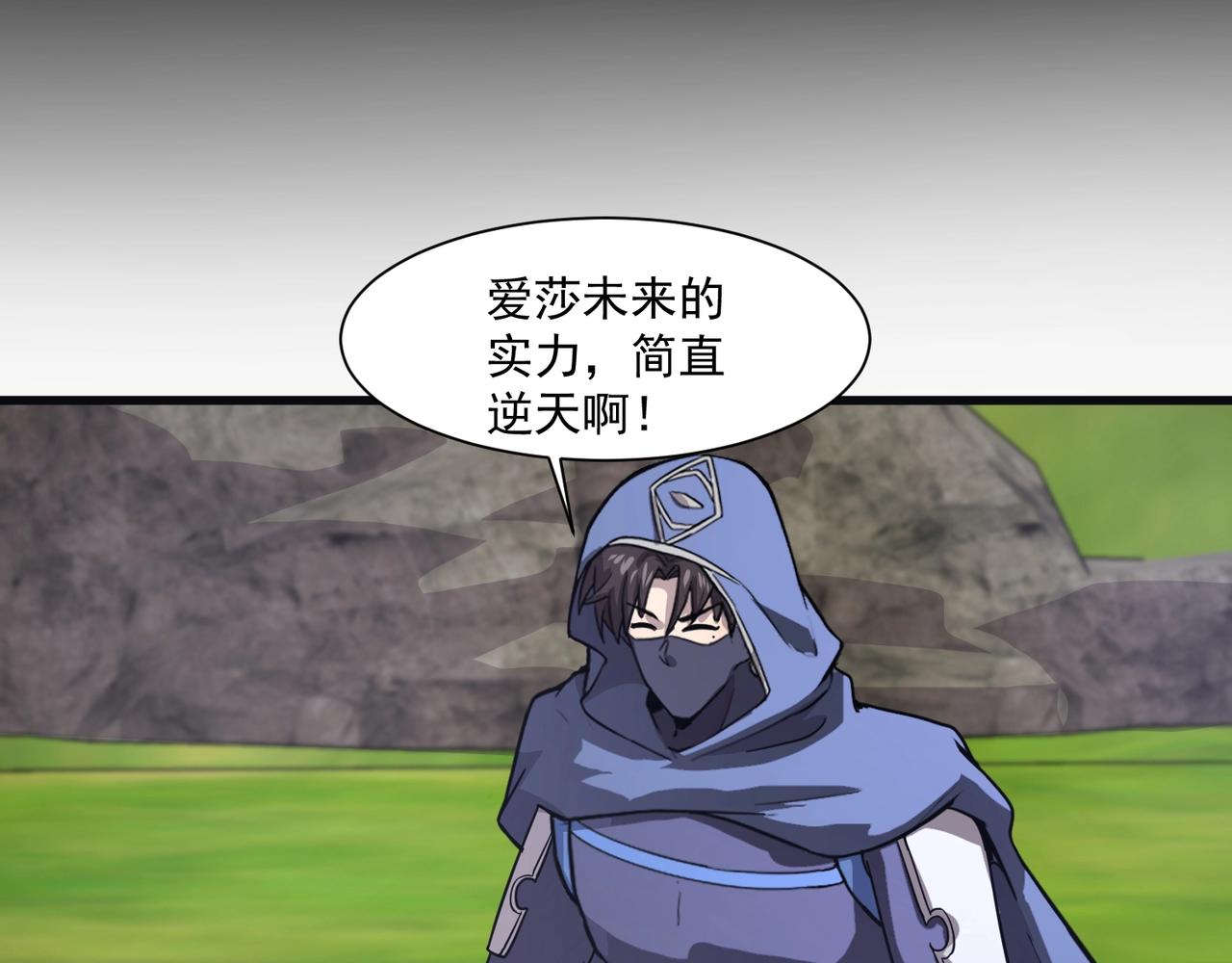 第158话 大仇得报！新一层魔域开启！141
