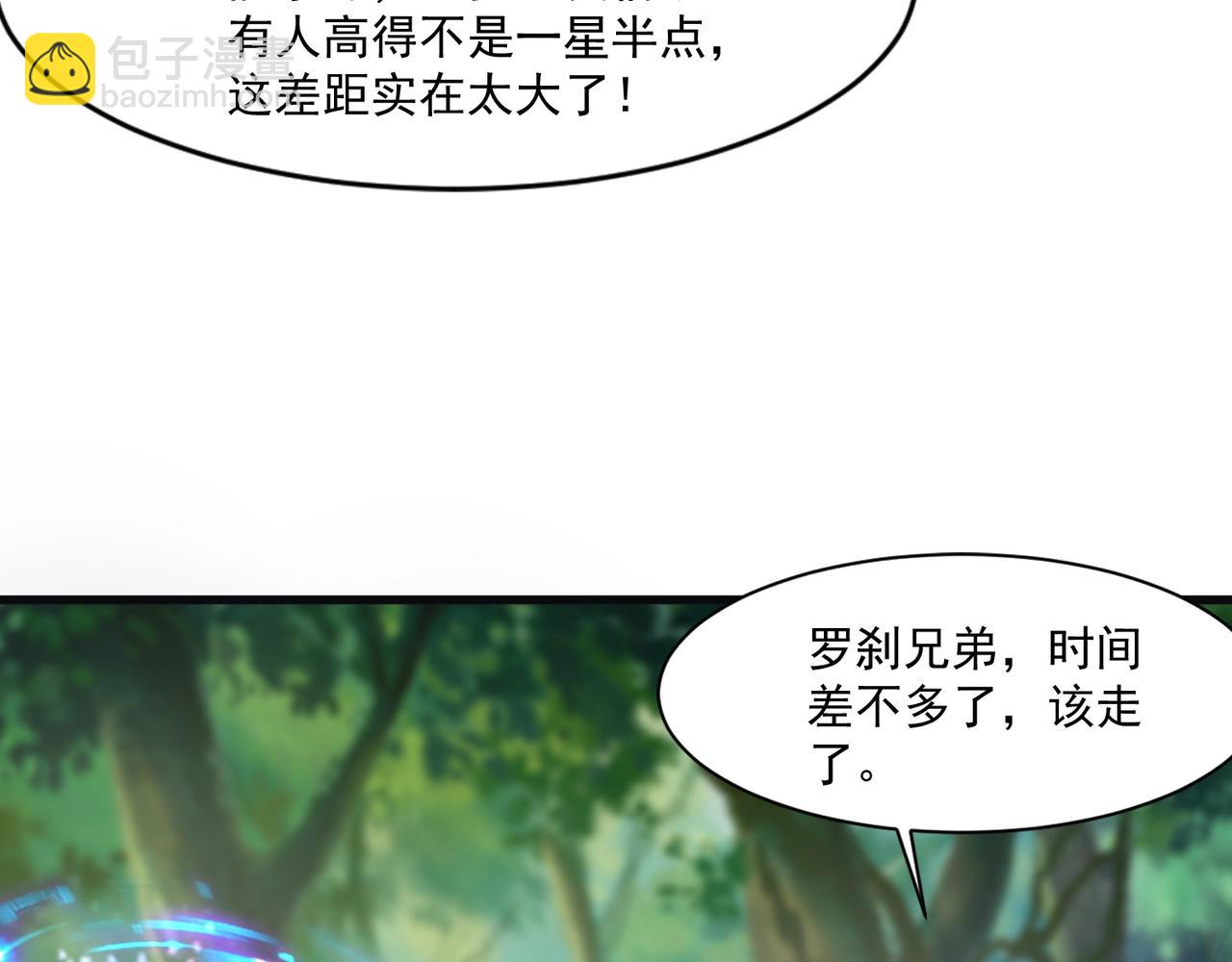 第158话 大仇得报！新一层魔域开启！144
