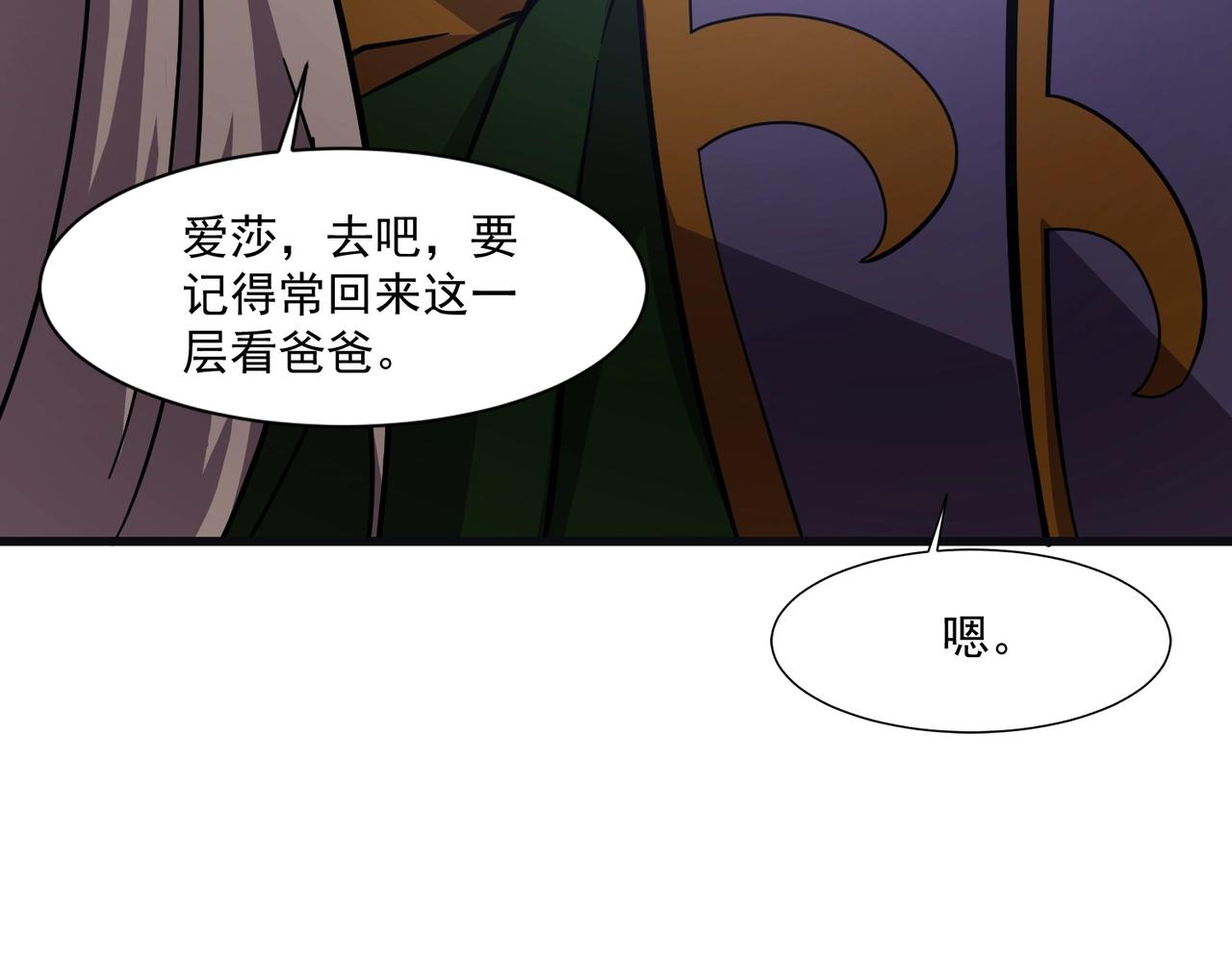 第158话 大仇得报！新一层魔域开启！148