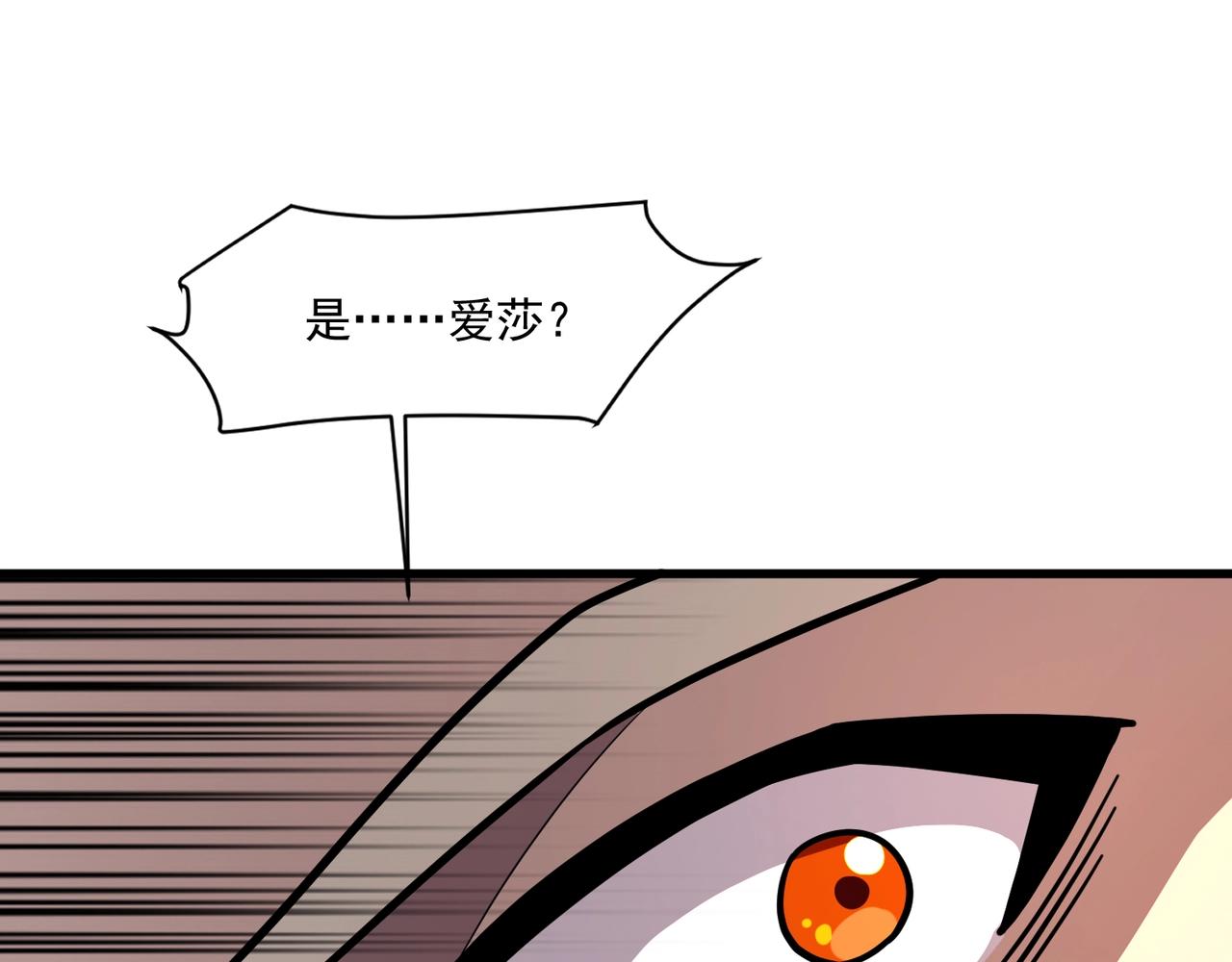 第158话 大仇得报！新一层魔域开启！20