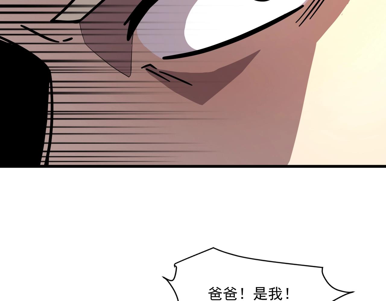 第158话 大仇得报！新一层魔域开启！21