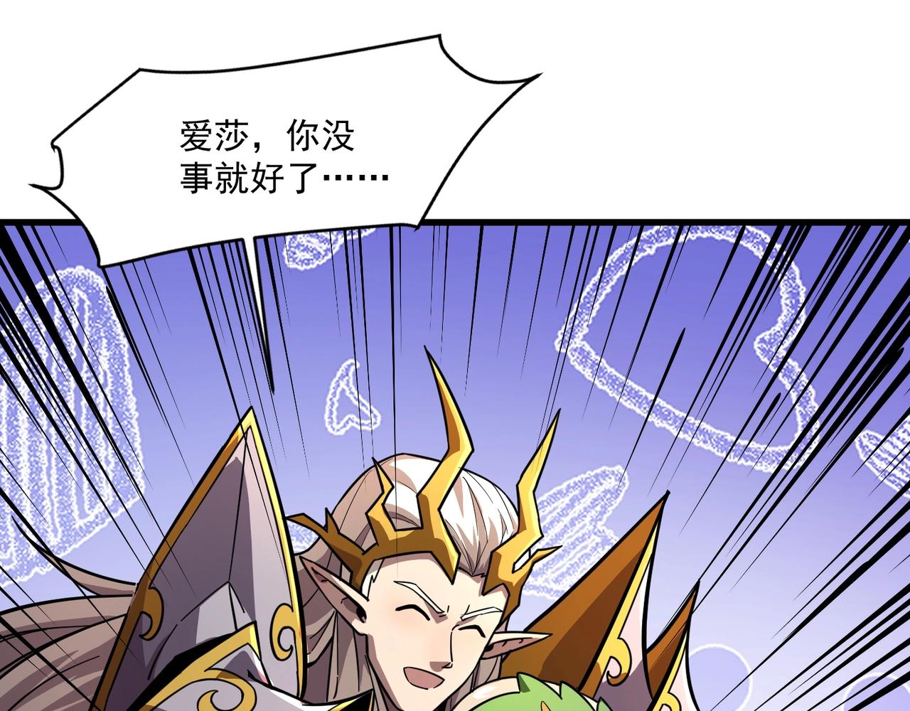 第158话 大仇得报！新一层魔域开启！25