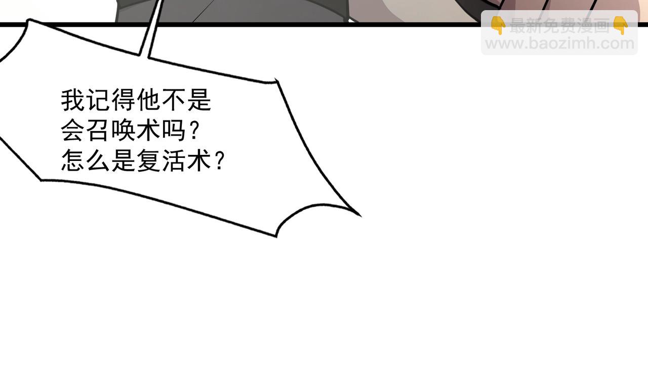 第158话 大仇得报！新一层魔域开启！36