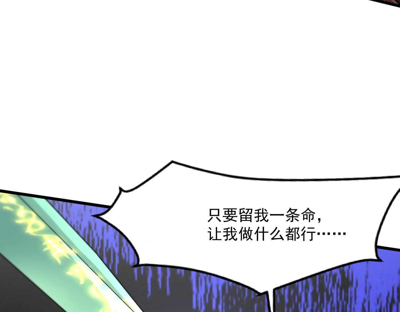 第158话 大仇得报！新一层魔域开启！68