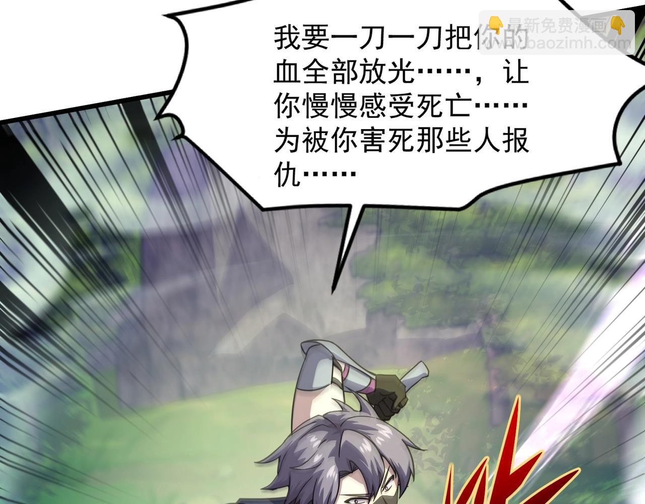 第158话 大仇得报！新一层魔域开启！85