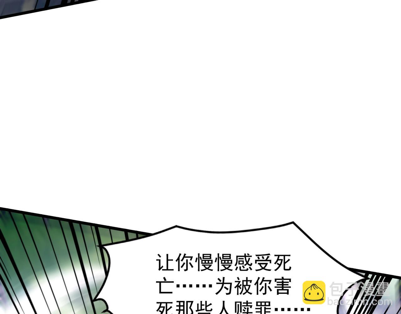 第158话 大仇得报！新一层魔域开启！88