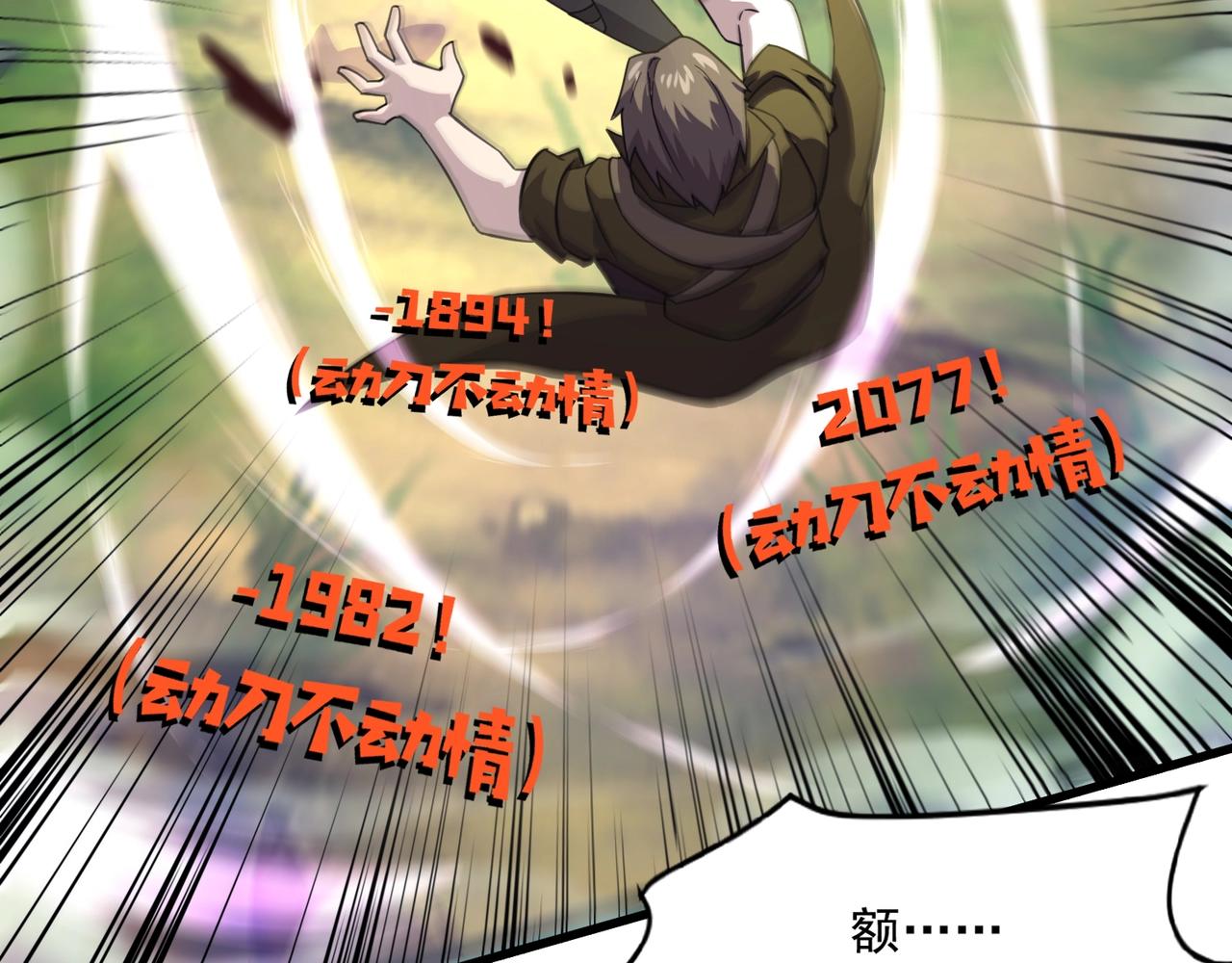 第158话 大仇得报！新一层魔域开启！90
