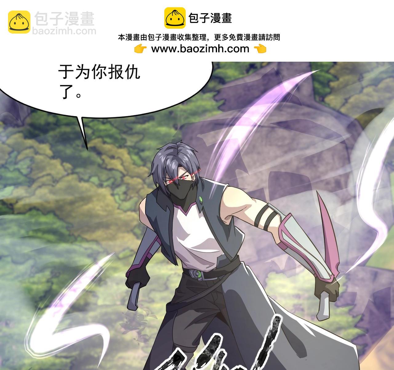 第158话 大仇得报！新一层魔域开启！92