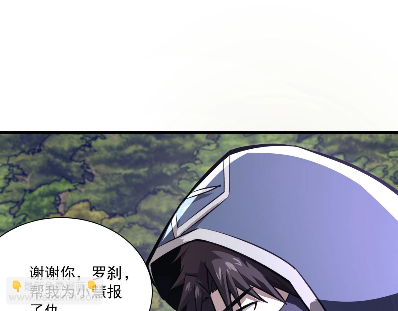 第158话 大仇得报！新一层魔域开启！98