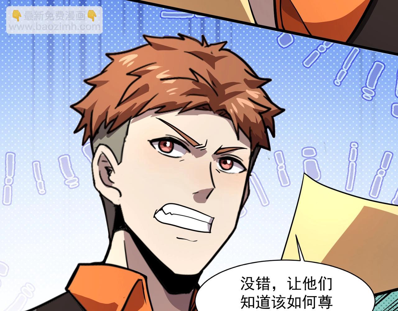 第159话 新生集体下战书？那就来玩玩吧！106