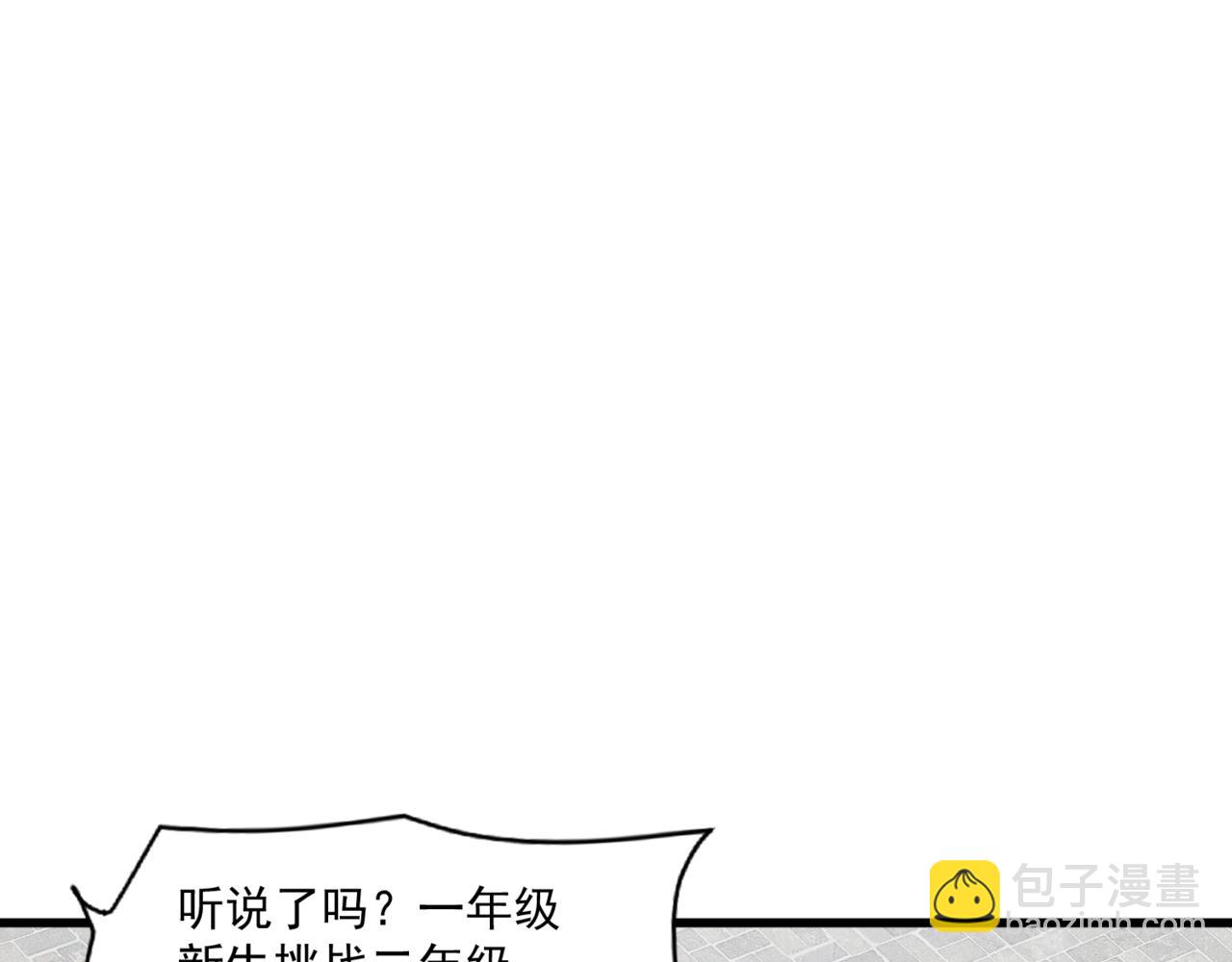 第159话 新生集体下战书？那就来玩玩吧！109