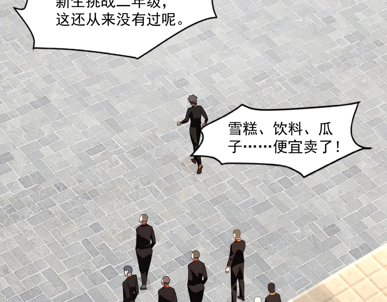 第159话 新生集体下战书？那就来玩玩吧！110