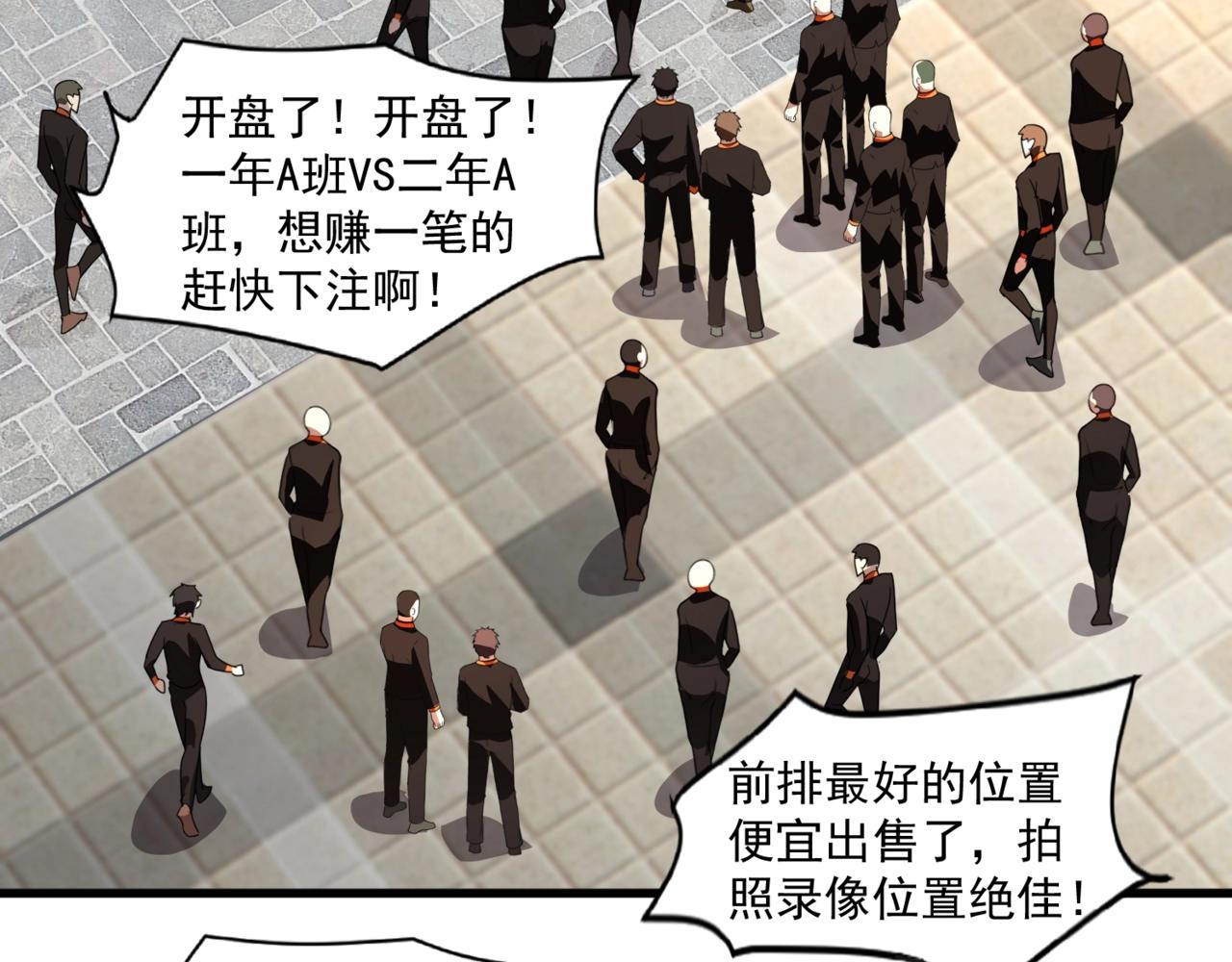 第159话 新生集体下战书？那就来玩玩吧！111